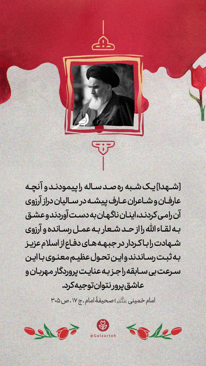 پوستر امام خمینی رحمت الله علیه